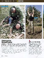 Mens Health Украина 2010 10, страница 75